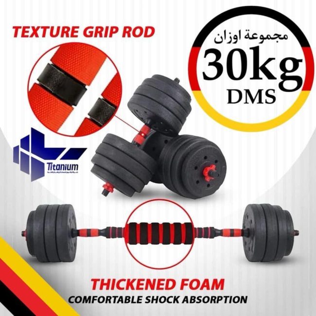 DMS 30KG أوزان المانية    TI-011